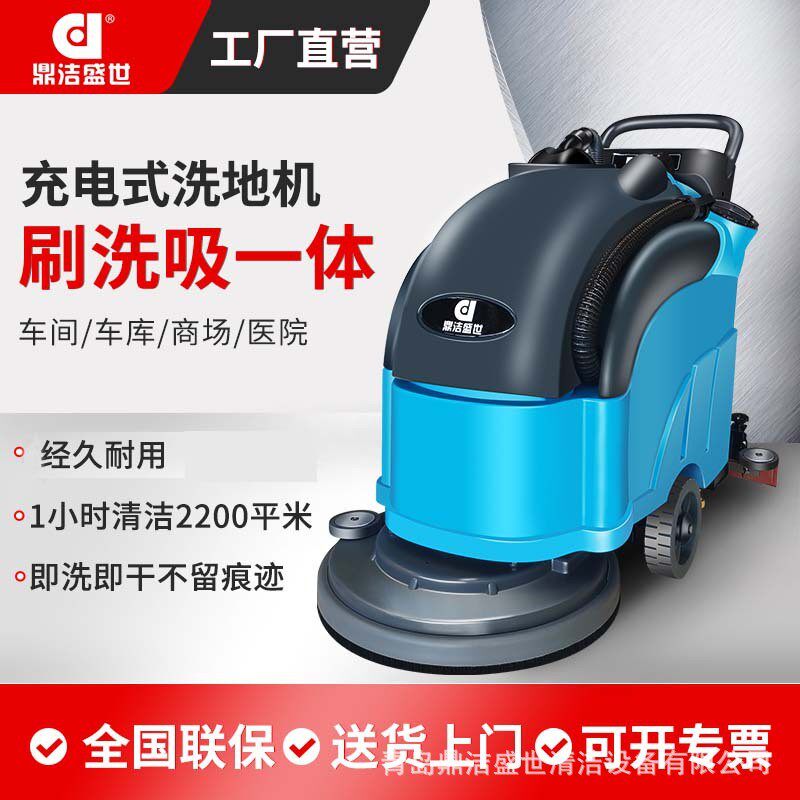 鼎洁盛世DJ20手推式洗地机酒店超市自动吸尘器擦地机刷地机地面,生活电器,洗地机,淘宝优惠券,粉丝福利购,淘宝优惠卷