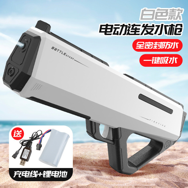 2024新款电动连发水枪泼水节打水仗儿童玩具全自动吸水高压水枪