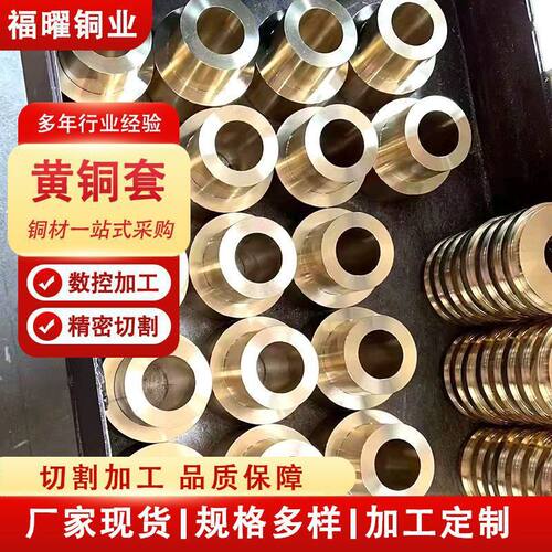 h59耐磨黄铜套石墨机械用齿轮轴铜套大口径高力黄铜套h62黄铜套