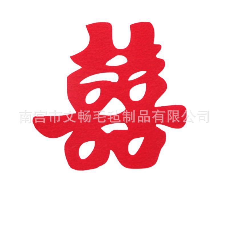 婚礼果盘撒床手抛喜字迷你喜字婚房布置装饰抛洒结婚小喜字批发多
