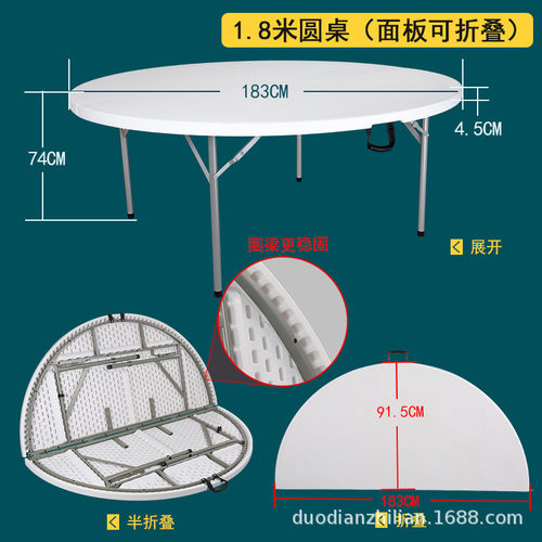 1.8米折叠圆桌12-14人座大餐桌酒店hdpe现代简约大圆桌塑料饭桌