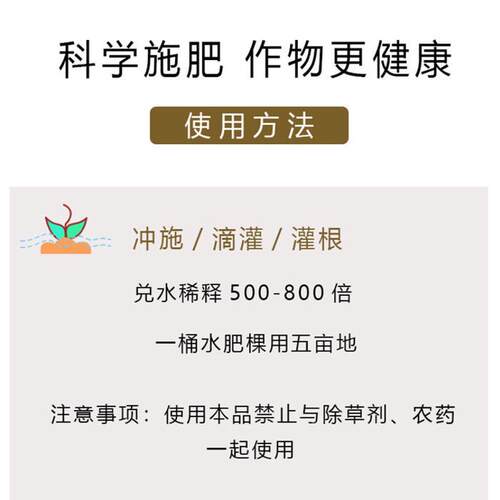 捷沅棵快速多根生根液强力生根粉猛生根原液改良土壤桶装生根剂
