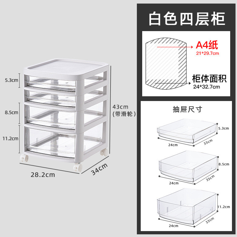 办公桌收纳盒抽屉式书桌下收纳置物架a4整理箱收纳柜文具桌面文件