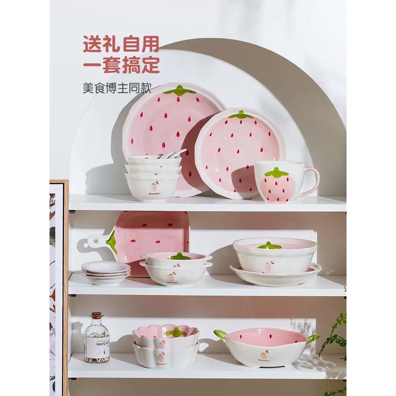3t23批发高颜值草莓碗碟套装餐具碗筷可爱陶瓷碗盘子家用乔迁新居