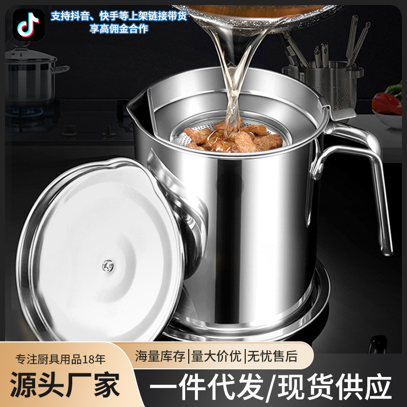 304不銹鋼油壺家用帶濾網(wǎng)儲(chǔ)油罐濾油帶蓋鷹鉤嘴油瓶廚房過濾油罐