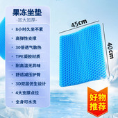 加大加厚蜂窝凝胶坐垫夏季 凉垫办公室久坐椅垫屁垫座垫硅胶冰椅子
