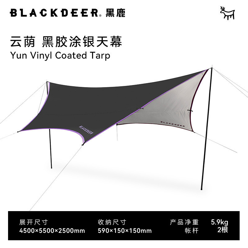 黑鹿云荫黑胶户外银天幕涂露营野餐帐篷六角超大防雨防晒遮阳棚
