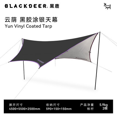 黑鹿云荫黑胶涂银自驾游户外露营野餐帐篷六角天幕天幕