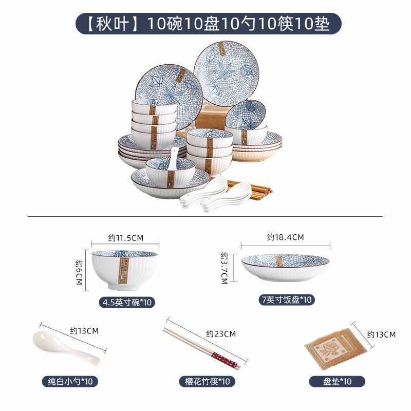 日式创意6-10人碗盘碗碟餐具套装家用新款陶瓷用汤面碗蒸鱼盘组合
