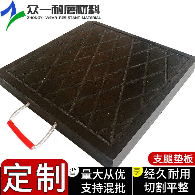 三一泵车支腿垫板批发徐工吊车支腿垫板承重抗压聚乙烯垫脚板垫块