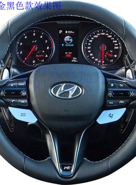 热销适用于现代朗动换挡拨片 i30 方向盘红色加长款装饰铝合金
