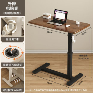 可移动升降床边桌卧室家用床上小桌子书桌站立工作台笔记本电脑桌
