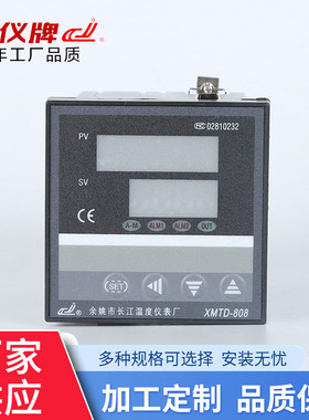 热销xmtd*808系列智能pid温度控制仪表余姚长江姚仪牌