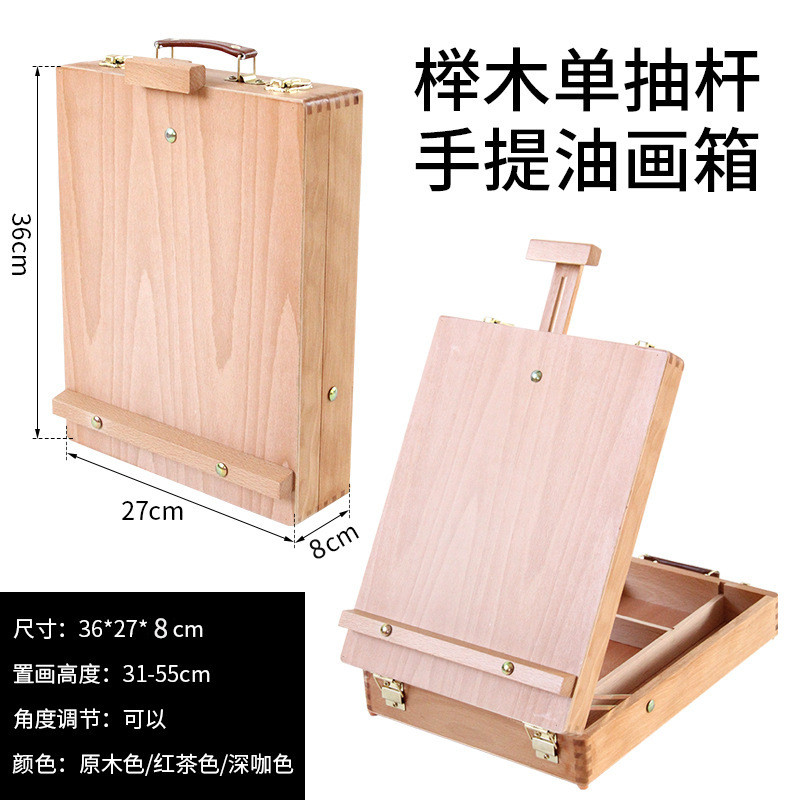 画架素描写生木制画箱便携手提台式多功能桌面圆角木质油画箱