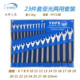 23件套两用梅花开口扳手套装 全套五金工具棘轮修车梅开呆板子