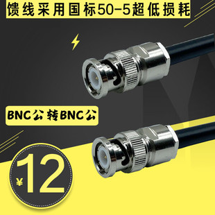 连接线SYV50-5无线话筒天线延长线BNC延长线公转公转母麦克风馈线