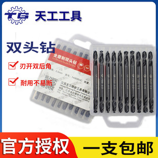 天工麻花钻头双头高硬度直柄4.2mm双刃不锈钢铁铝钻花手电钻转头