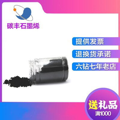 单层石墨烯片化学法还原氧化石墨烯粉末导电导热复合材料增强 RGO
