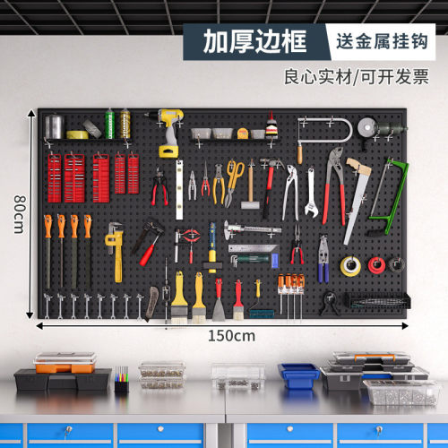 工具墙洞洞板墙上置物架收纳架子挂板冲孔板五金不锈钢整理