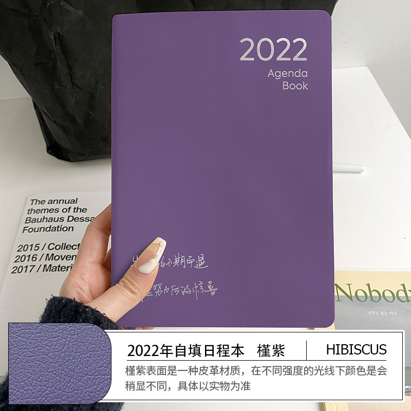 屿鱼文创2022年日程本a5计划本年时间管理效率手册自填日期手帐本