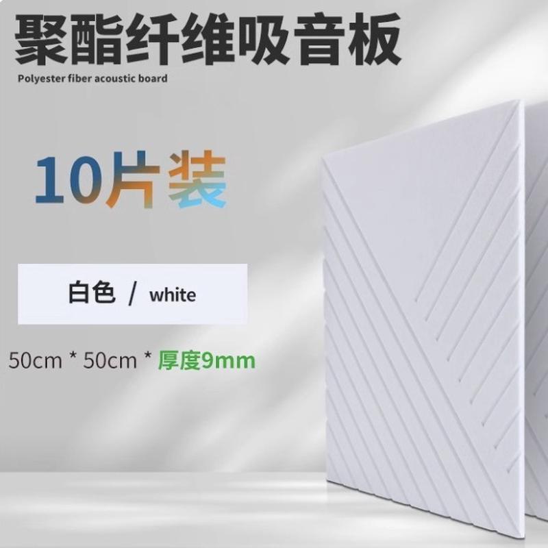 聚酯纤维吸音板墙体自毡装饰板创意毛毡吸音棉降噪幼儿园隔音墙板