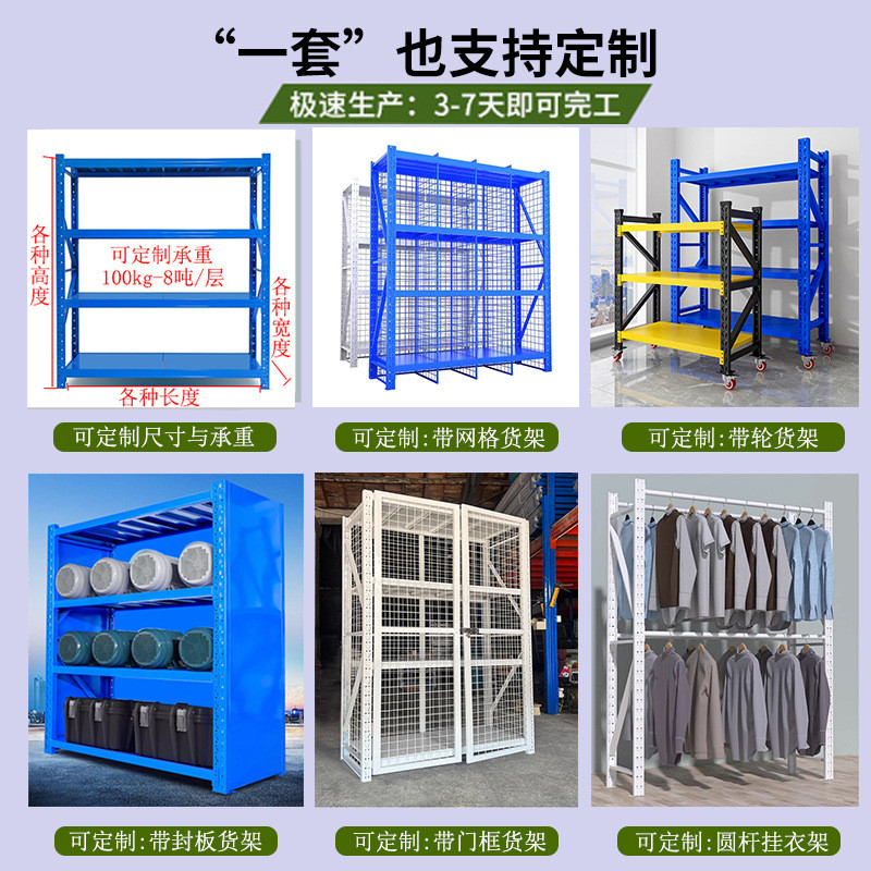 热销中型货架置物架中重型加厚地下室储物架多层仓储厂房铁架子展