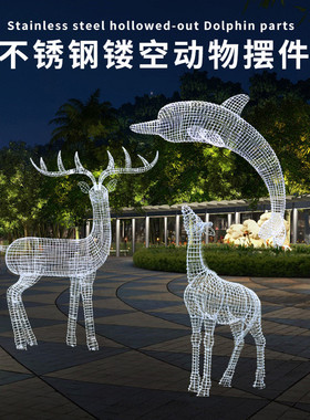 热销不锈钢摆件鹿海豚户外园林绿地小区广场商场庭院美陈动物落地