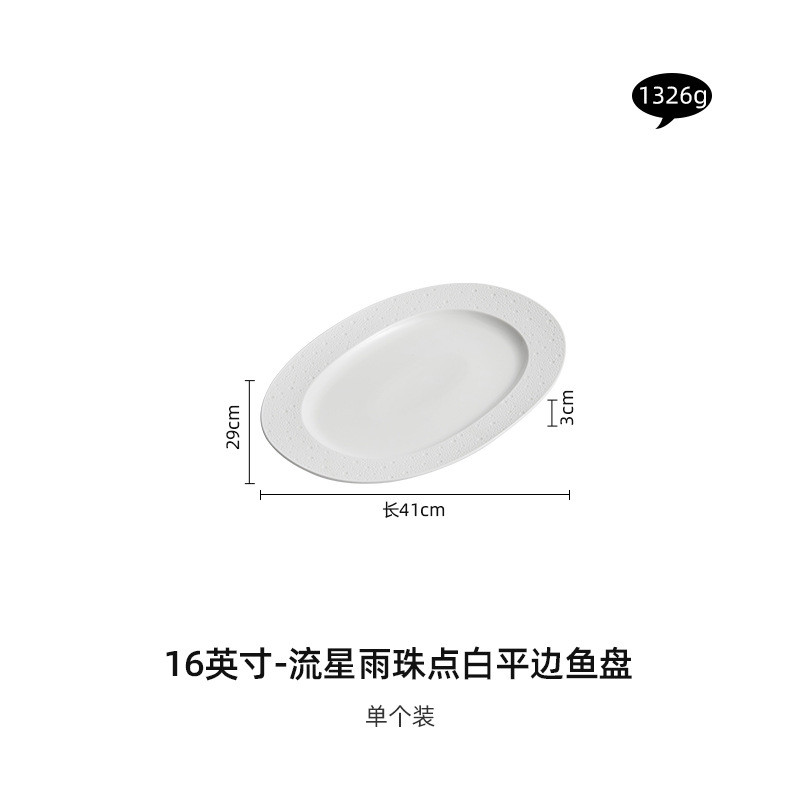 鱼盘家用菜盘高级感白色大号陶瓷椭圆餐盘酒店餐具意境菜盘子摆盘