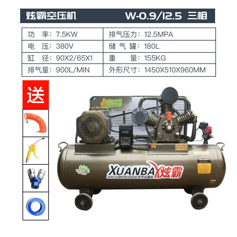 工业大型空压机380v高压打气泵小型220v汽修气磅喷漆空气压缩机
