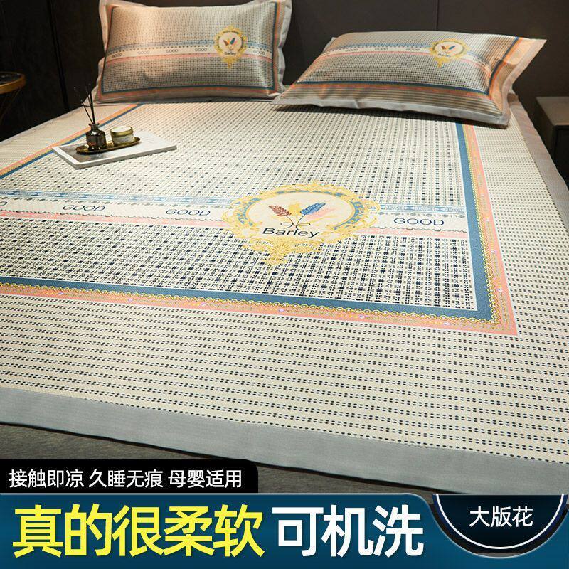 yo碳光冰丝凉席可机洗冰丝折叠夏季天床上凉垫空调软席子加厚水洗