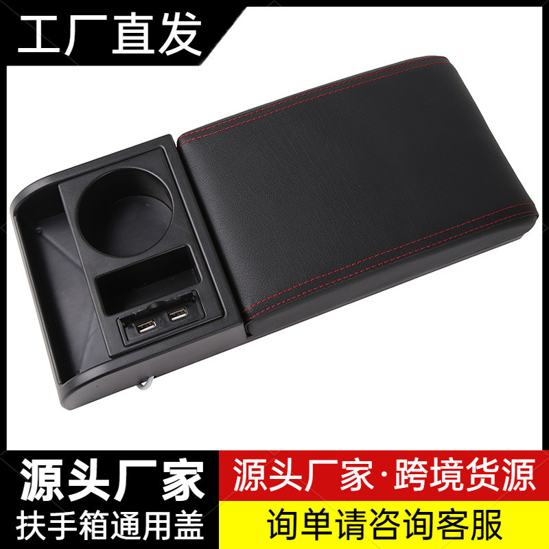 车载扶手垫加高加长通用型中央专用汽车扶手箱盖可伸缩改装配件