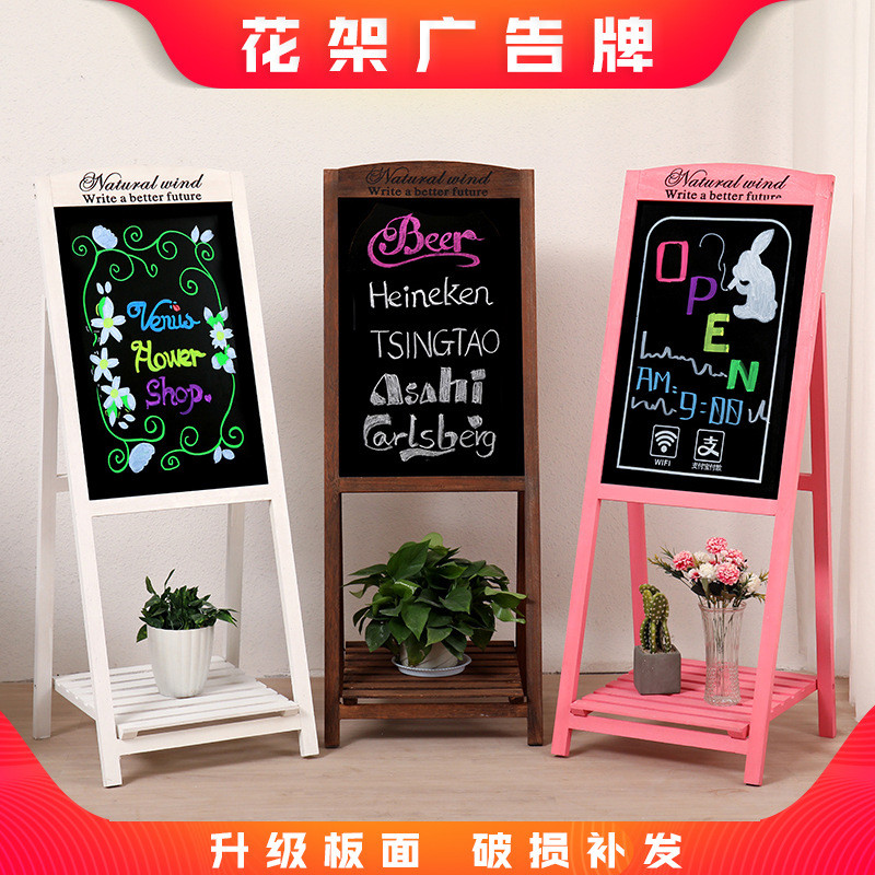 花架式商用小黑板支架式实木装饰餐厅直播间立式店铺广告牌摆摊