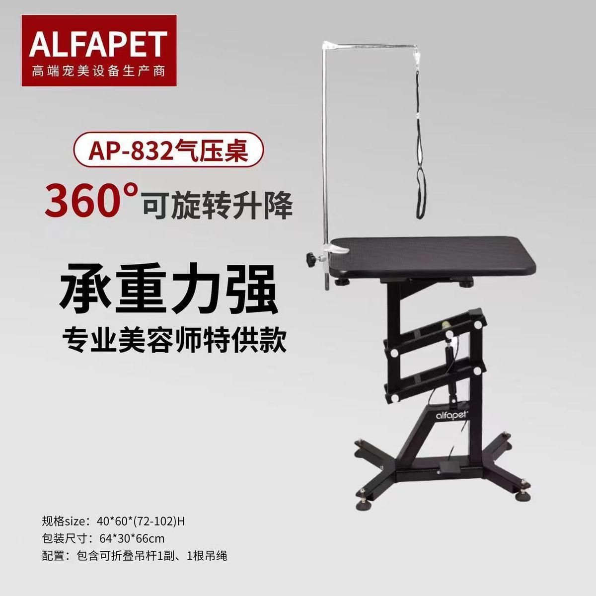 艾尔法气泵旋转小号升降圆形宠物店猫狗用泰迪比熊美容桌美容台