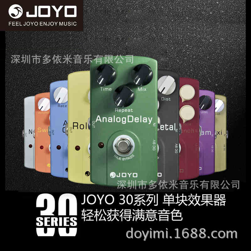 卓乐JOYO单块 JF-34 JF-33系列电吉他单块效果器 模拟延迟失真过