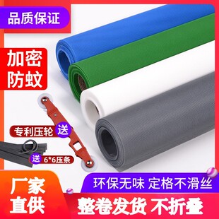 家用防蚊加密加厚环保纱窗新款 pp纱窗配件隐形窗纱网纱窗网自装