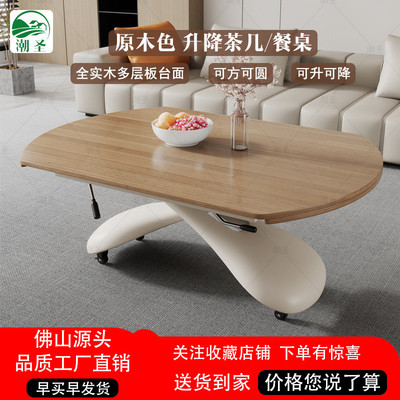 实木升降茶几餐桌两用一体多功能小户型岩板移动方圆两用折叠升降