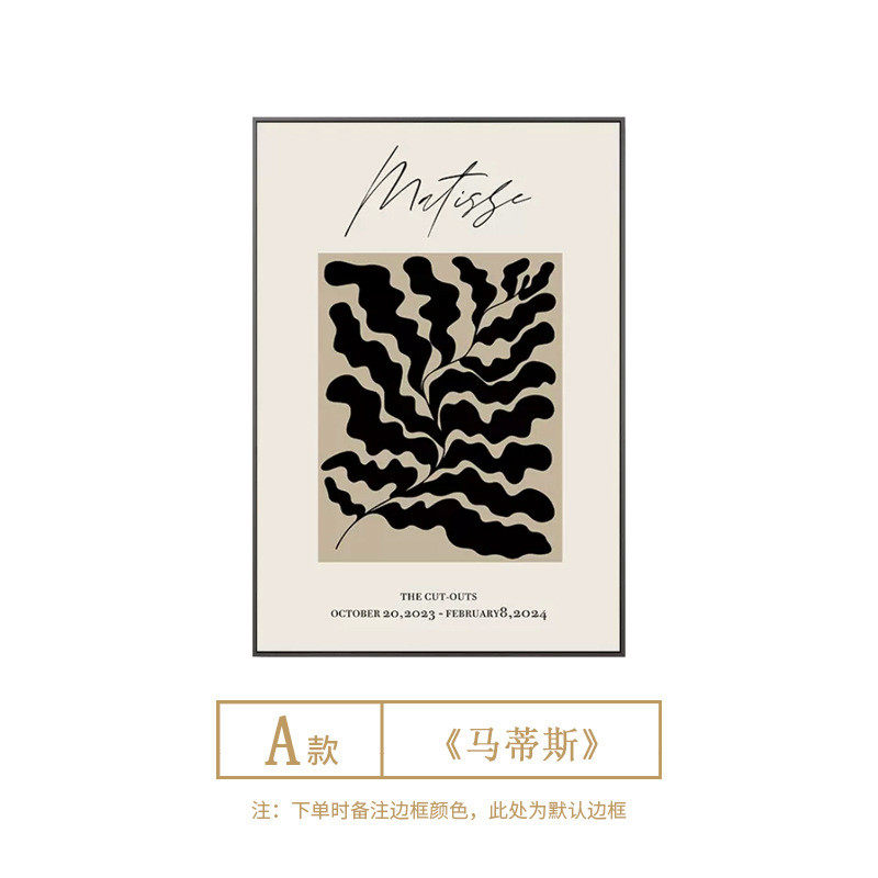 现代简约走廊马蒂斯客厅背景墙装饰画玄关抽象小众艺术壁画书房画
