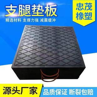 吊车泵车支腿垫板橡胶垫块起重机随车吊垫脚板枕木中联大吨位