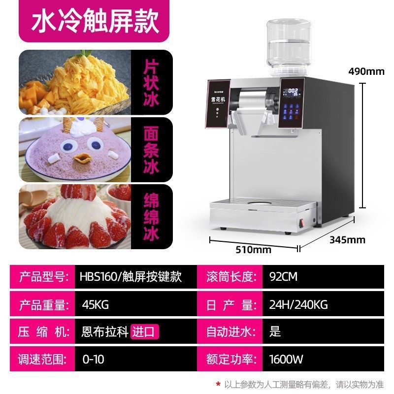 绵绵雪花制冰机商用韩式沙冰碎冰机火锅奶茶店乐创冰机