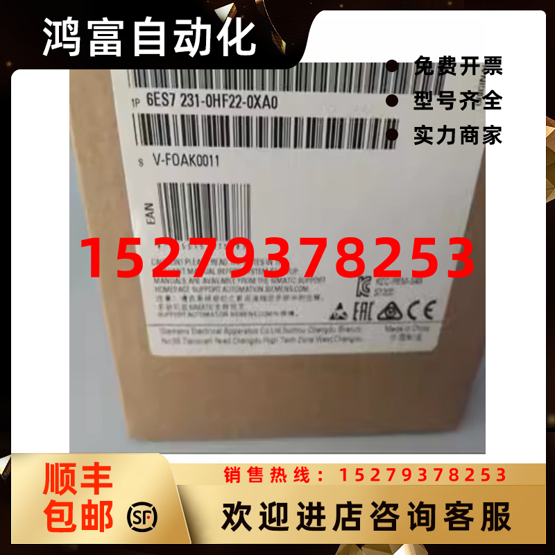 议价原装6ES7231-0HF22-0XA0西门子EM2316ES72316ES72310HF220XA0