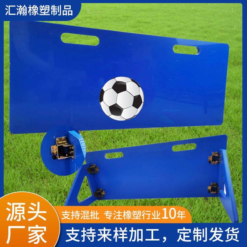 足球训练回弹板球场训练围挡辅助器材装备灵敏可调节足球反弹板