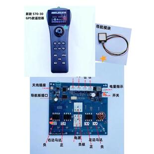 鱼儿郎定位打窝主板打窝船接收器12v打窝船主板遥控器配件