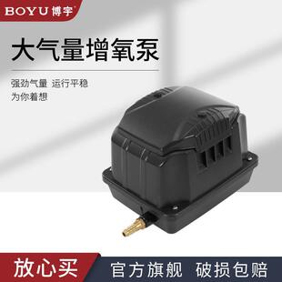 博宇大流量大功率增氧泵气泵管石大出气量水产养殖鱼缸水族箱供氧