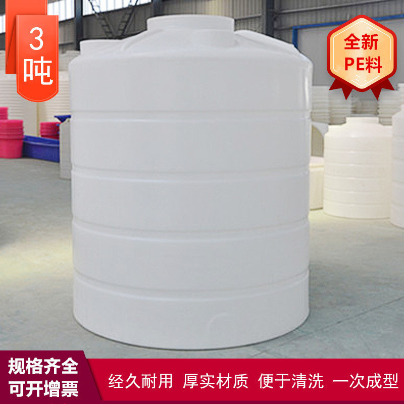 河南3吨塑料罐2吨1吨pe水箱800升500公斤油桶厂家批发3立方塑料桶