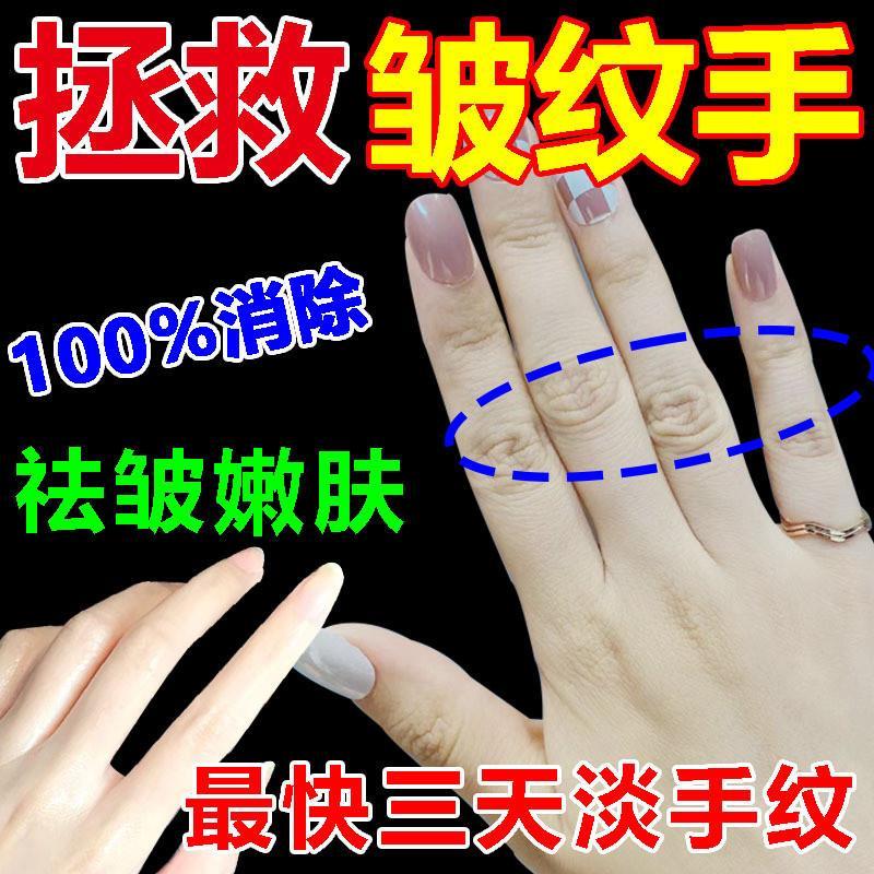 去手指关节皱纹手背干燥粗糙暗沉暗淡修复嫩肤美去皱神器护手霜