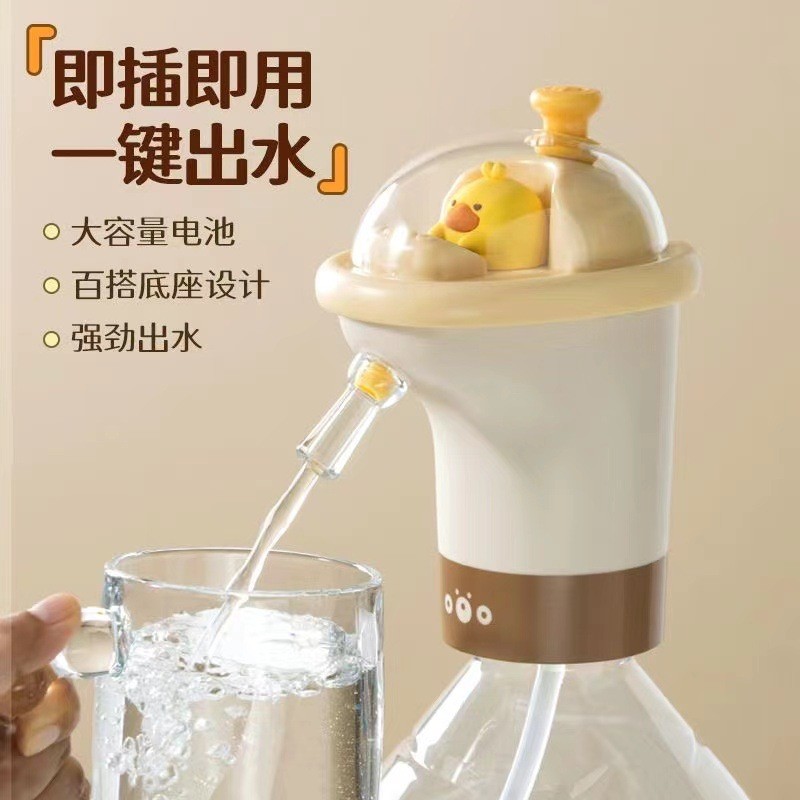 桶装水抽水器电动压水器纯净饮水机矿泉水自动吸水出水上水神器取