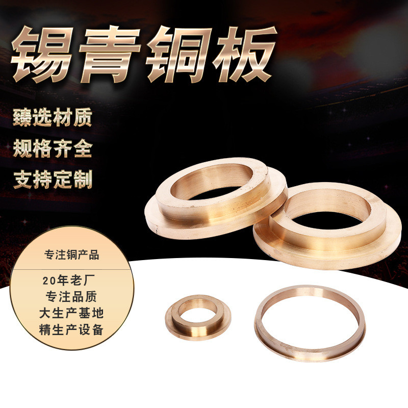 厂家加工定制批发锡青铜板大6635-5-5标准铜板铜棒机械铜板定做
