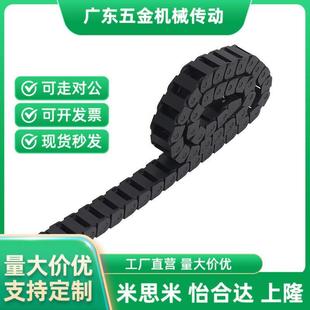 TWD15 48尼龙拖链雕刻机机床坦克链 R28 C15 TWC