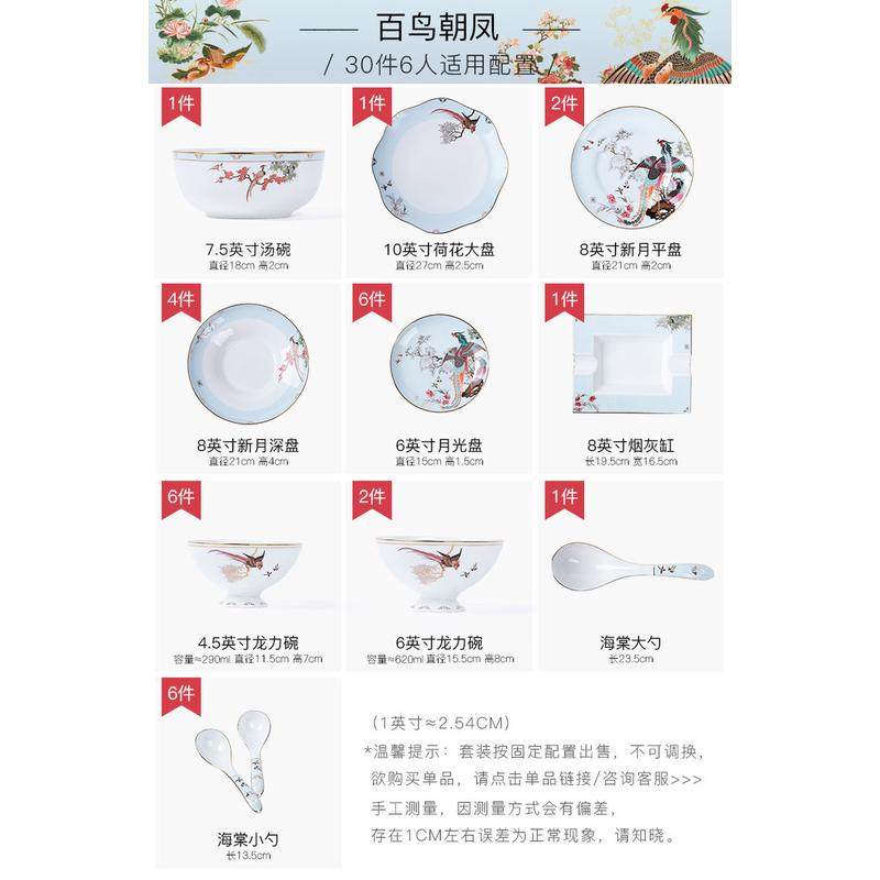 奥唯碗碟套装家用景德镇高档中式骨瓷餐具组合创意中国风乔迁碗盘