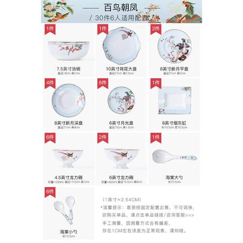 奥唯中式景德镇高档碗碟套装家用骨瓷餐具组合创意中国风乔迁碗盘
